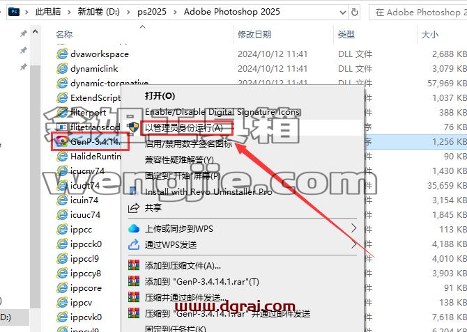 Photoshop安装教程步骤