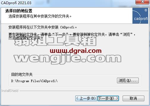 CADprofi 2021【参数化CAD应用程序】中文版下载 附安装教程