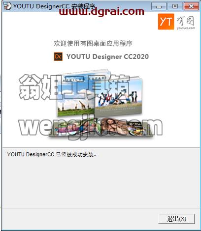 有图全媒体设计云平台_1.3安装教程
