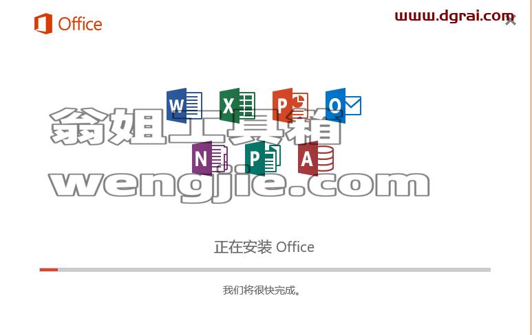 Office 2016 专业版官方原版镜像文件下载与安装教程