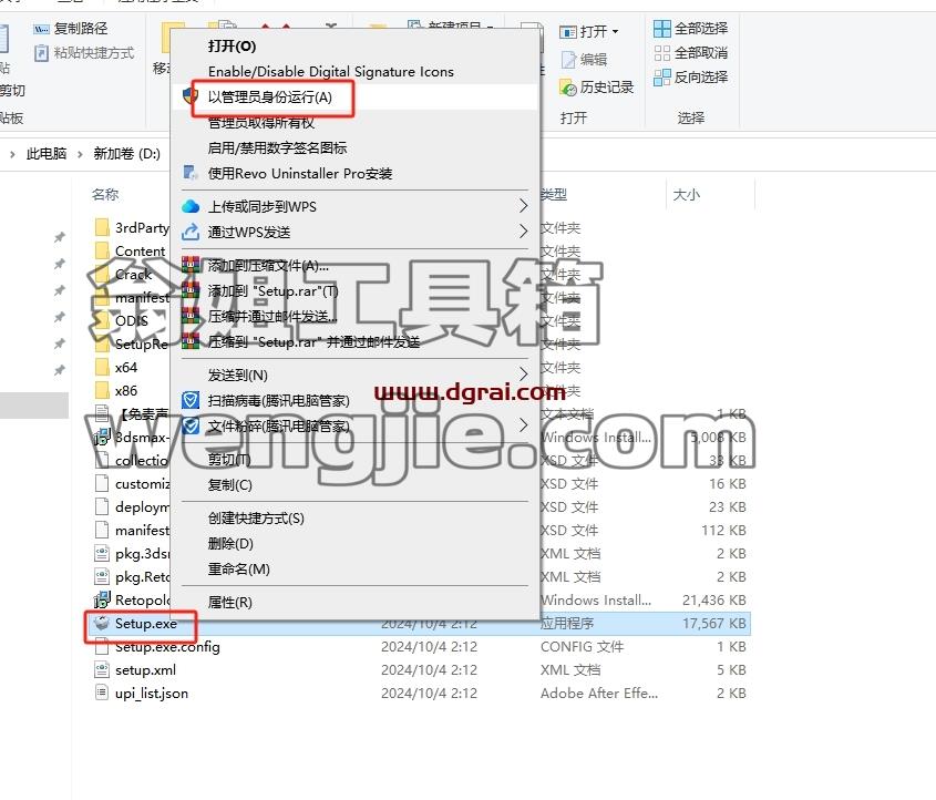 3DMax安装教程步骤