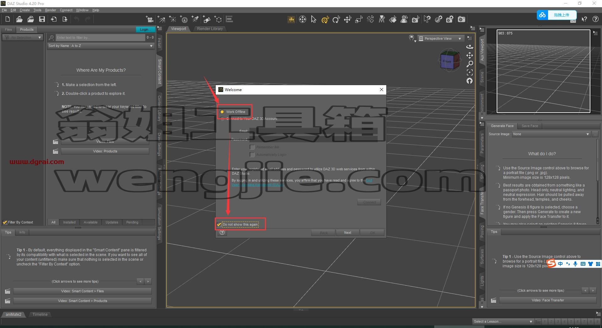 DAZ Studio Pro 4.20免费版下载【DAZ Studio 4.20】英文学习版安装教程