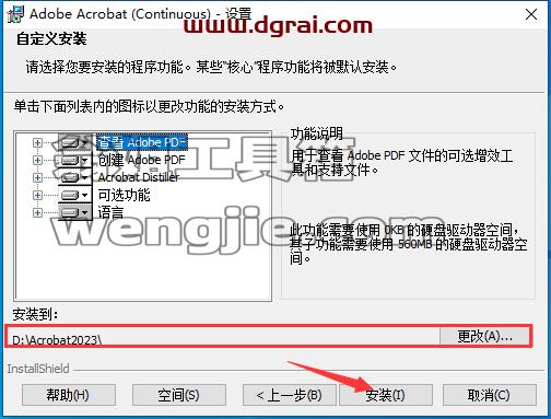 Acrobat Pro DC 2023.003.20269【附安装教程】中文版安装包下载