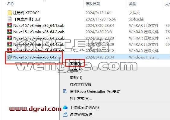Nuke安装教程步骤