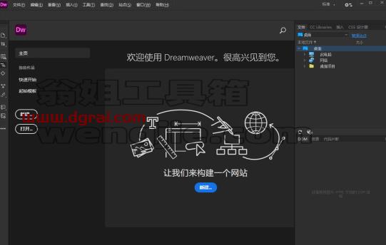 Adobe Dreamweaver 2021中文版【 Dw 2021】完整直装版安装教程