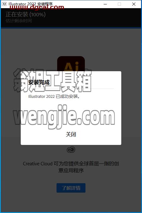Adobe Illustrator 2022 v26.3.1下载【Ai2022软件26.3.1】中文版安装教程