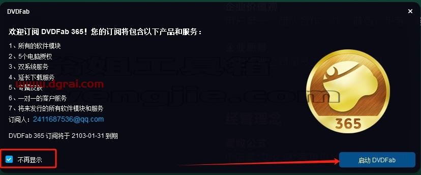 其他视频软件安装教程步骤