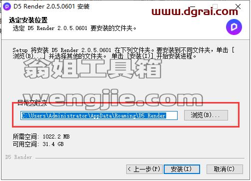 D5 Render 2.0.5.0601安装教程