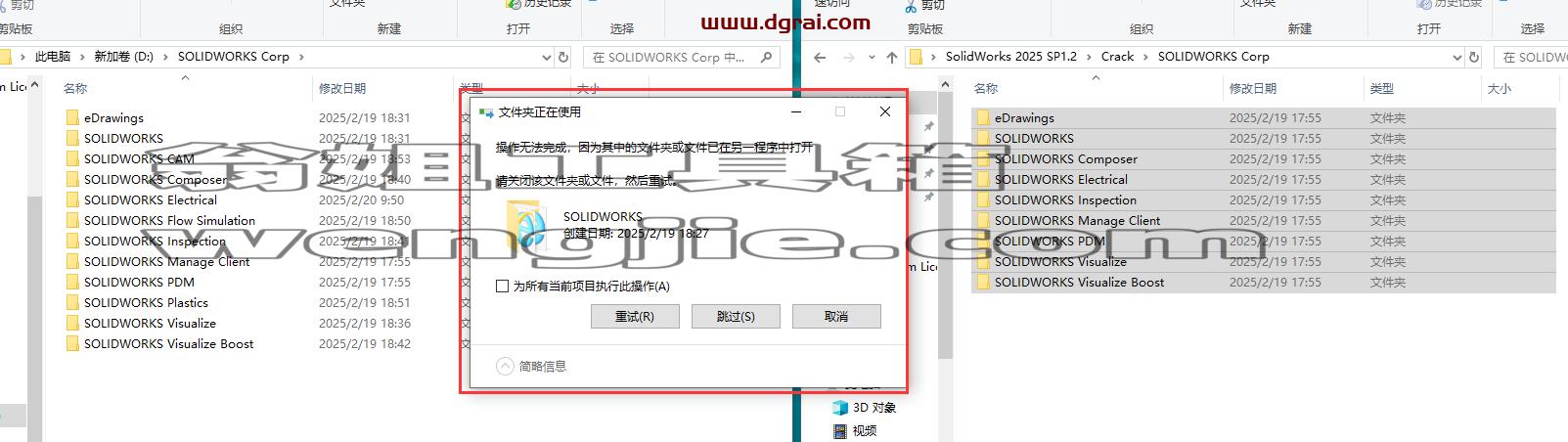 SolidWorks安装教程步骤