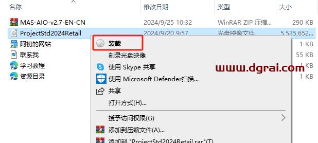 Microsoft Project 2024标准版官方安装包下载与Project2024安装教程