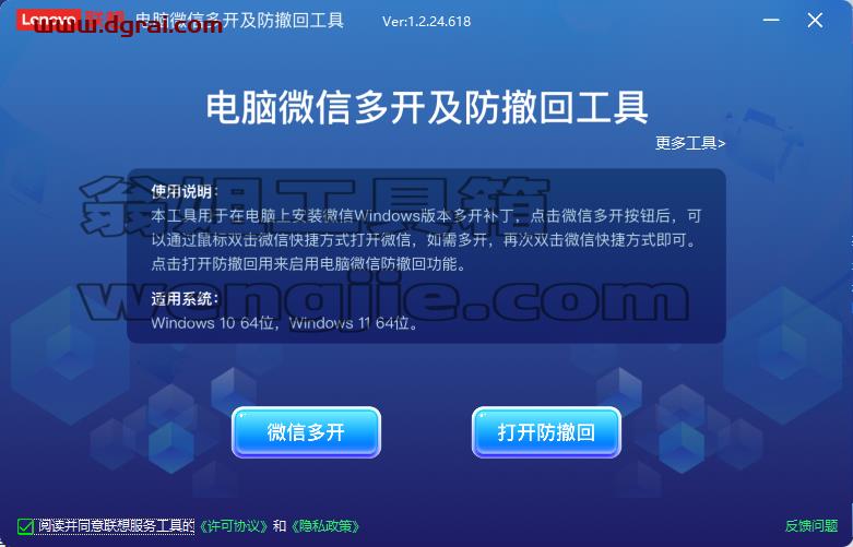 QuickFix 工具中心--联想公司推出的一款综合性 电脑 维护和管理工具
