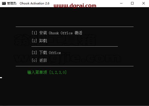 Office 2016 专业版官方原版镜像文件下载与安装教程