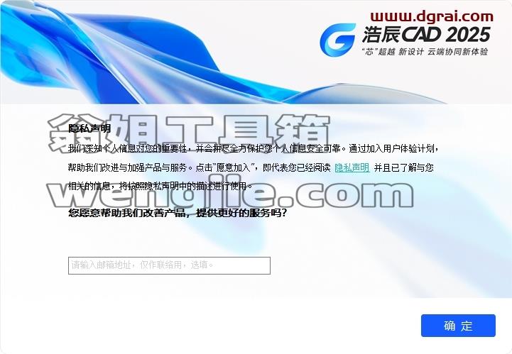 浩辰CAD安装教程步骤