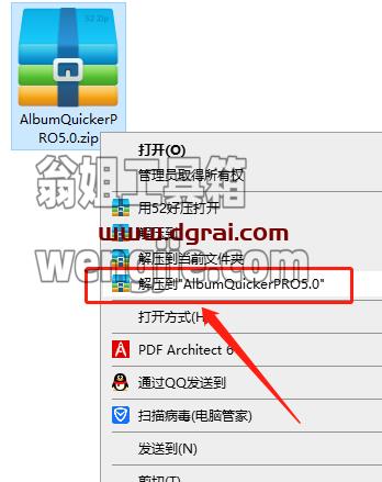 Album Quicker PRO 5.0【PSD批量处理软件】中文版安装教程