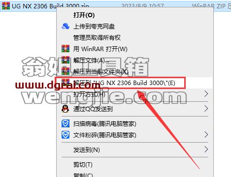 UG NX 2306 Build 3000【附学习补丁+安装教程】简体中文版安装包下载