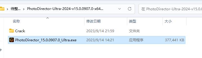 相片大师极致版PhotoDirector v15.0.0907 相片大师中文学习版下载与安装教程