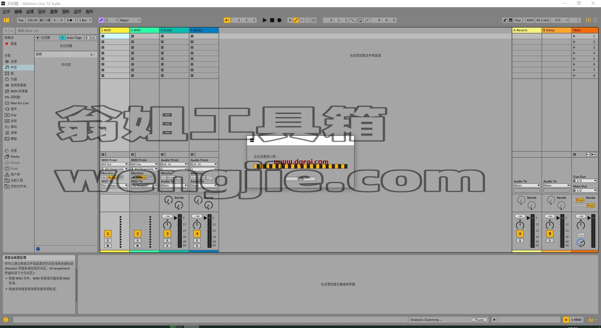 Ableton Live 12.1.10中文版下载与安装教程