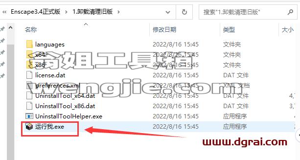 Enscape3.4官方最新正版【Enscape渲染器】完美中文学习版安装图文教程、学习注册方法