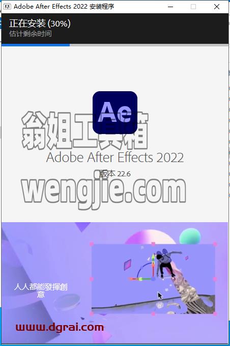 【AE 22.6下载】After Effects 2022 v22.6.0 中文版安装教程