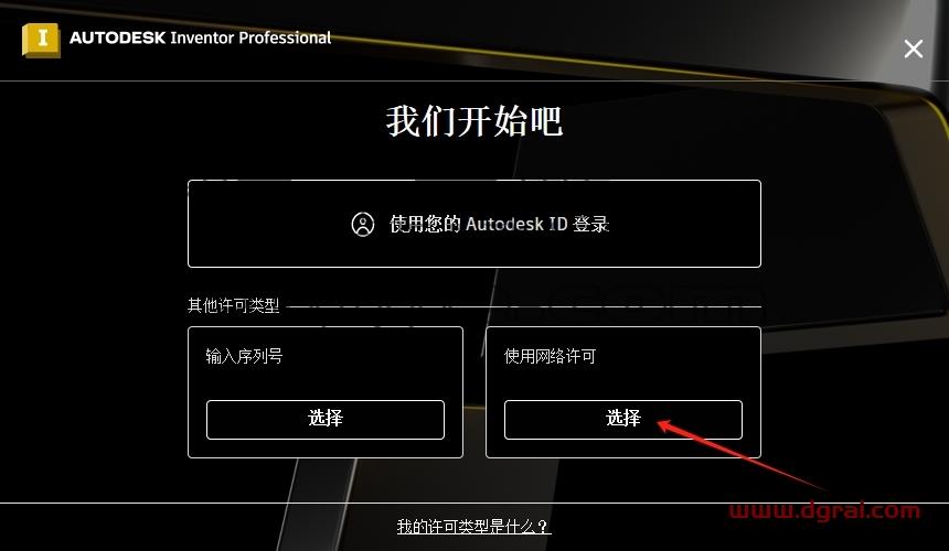 Autodesk Inventor 2025.1.2中文版下载与Inventor 2025安装教程