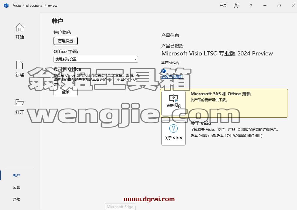 Mocreak--一款Office下载激活工具,一键下载安装并永久激活最新的Office