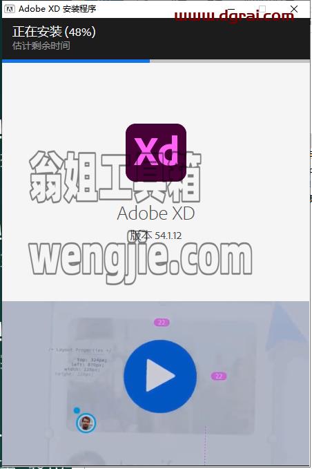 Adobe Experience Design v54.1.12安装教程