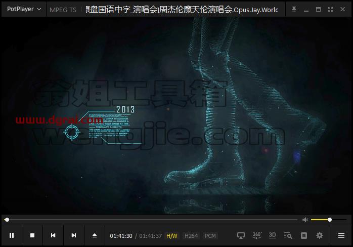 PotPlayer 230831(1.7.21995) 去广告绿色版下载与安装使用教程