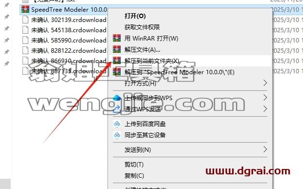 SpeedTree Modeler安装教程步骤