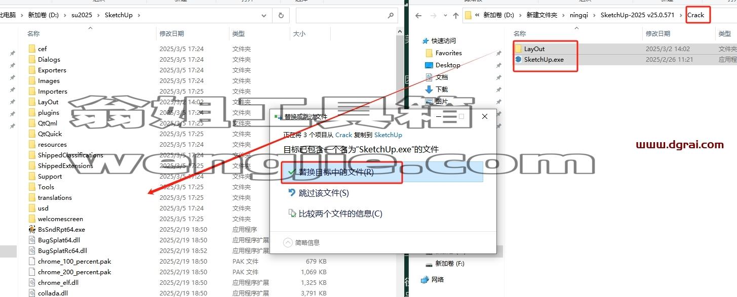 SketchUp草图大师安装教程步骤