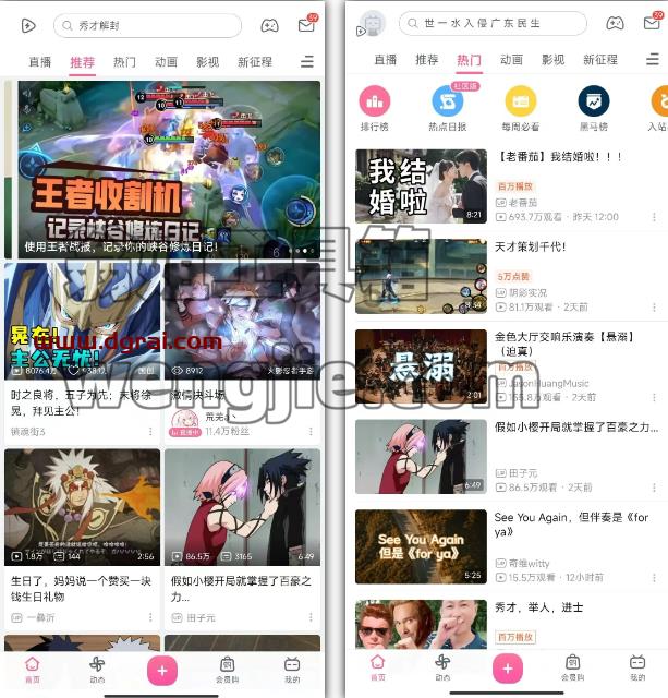 哔哩哔哩(谷歌版)bilibili-3.18.0-All安卓APP,功能简洁还没有广告