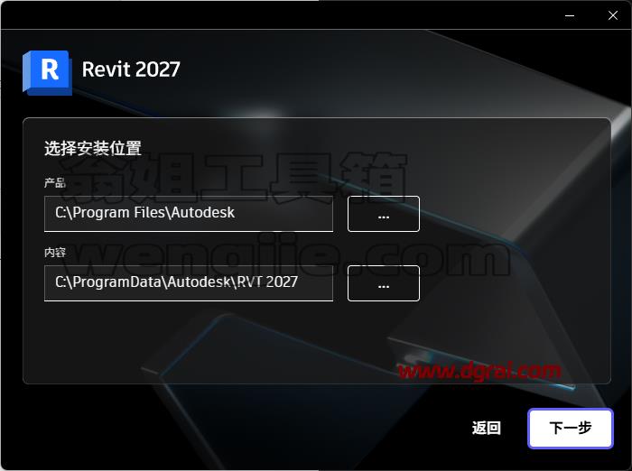 Autodesk Revit 2027.0.2下载地址与Revit2027安装教程