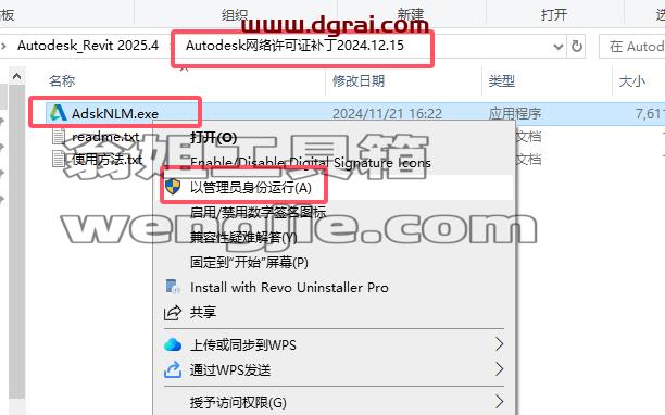 Autodesk Revit安装教程步骤