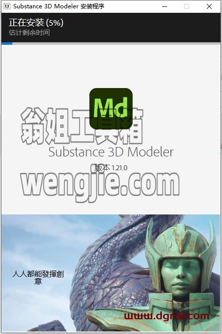 Substance 3D Modeler安装教程步骤