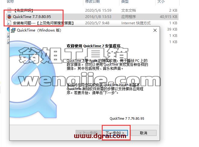 QuickTime Player v7.7.9【视频文件播放程序】中文版下载与安装教程