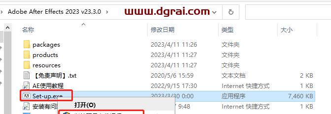 Adobe After Effects 2023 v23.3.0安装教程