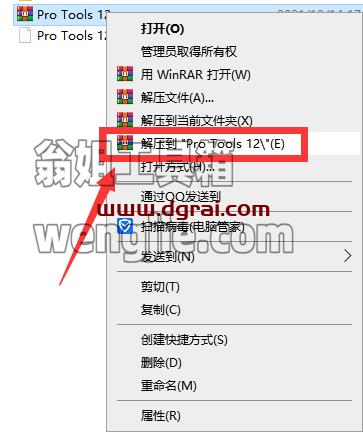 Pro Tools 12.5简体中文绿色版下载与安装教程