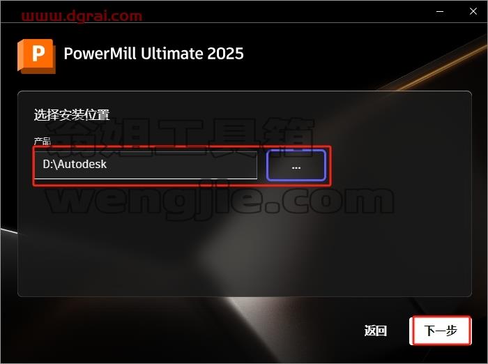 PowerMill安装教程步骤