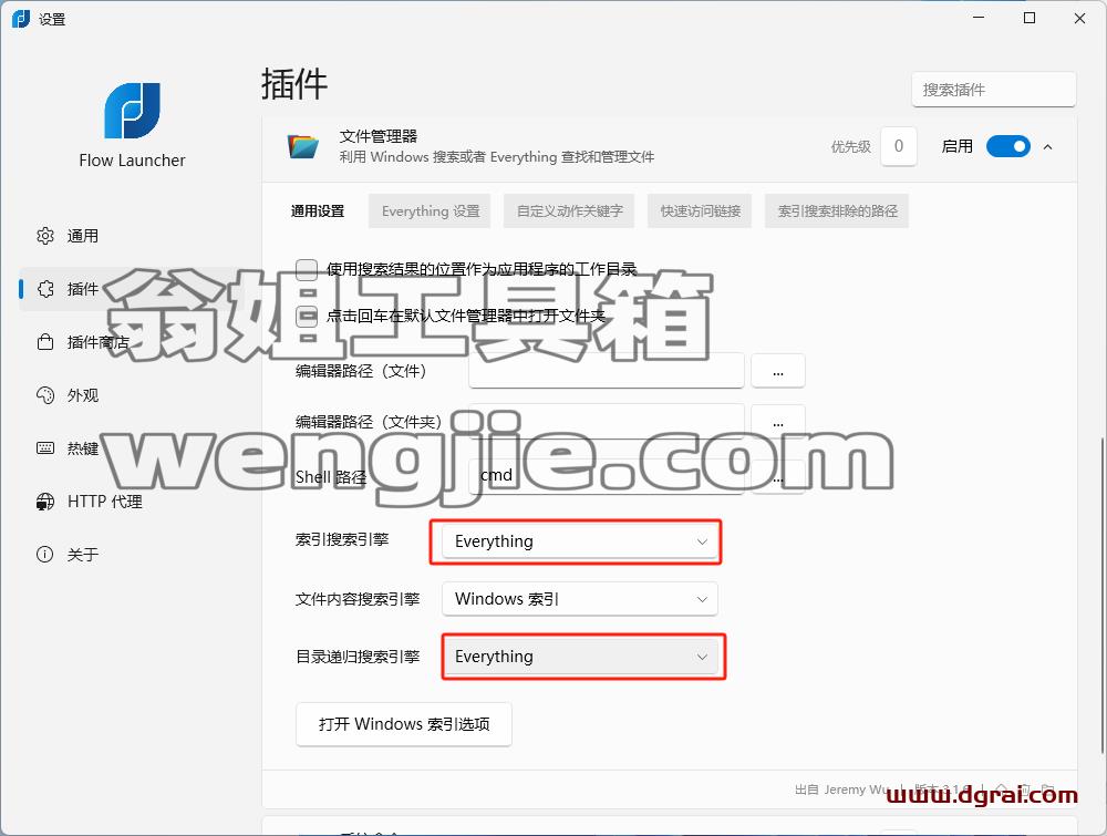 Flow Launcher--一款免费开源的神器,支持一键启动任何应用,秒搜文件