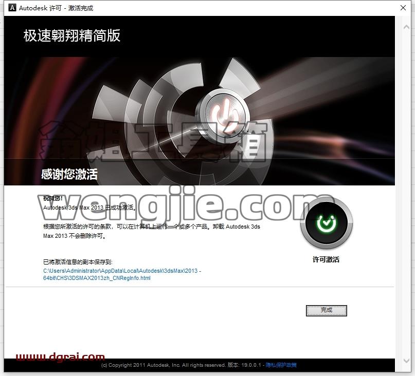 3dmax精简版安装教程步骤