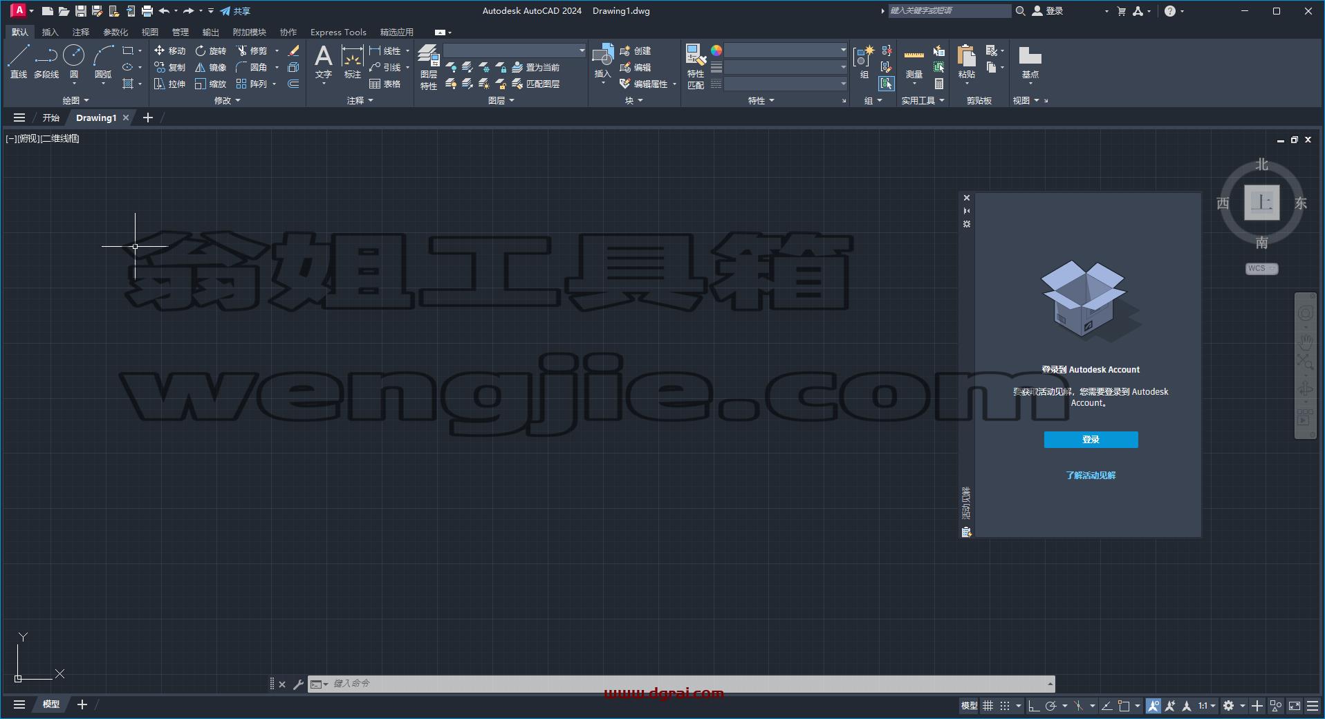 AutoCAD 2024.1.2中文版下载与AutoCAD 2024安装激活教程
