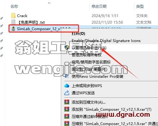 SimLab Composer安装教程步骤