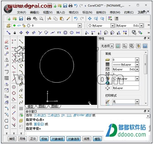 CorelCAD 2015安装教程