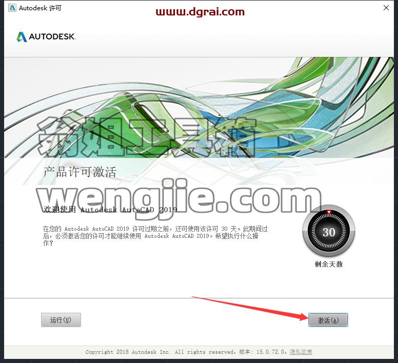 CAD精简版安装教程步骤