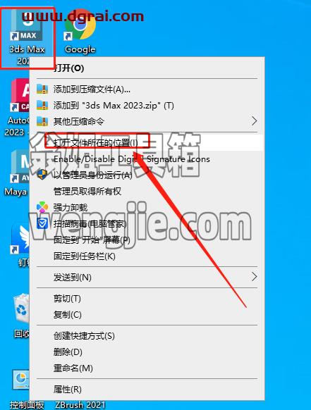 Autodesk 3DS MAX 2023.1下载【3dmax 2023.1最新版】完美版安装教程