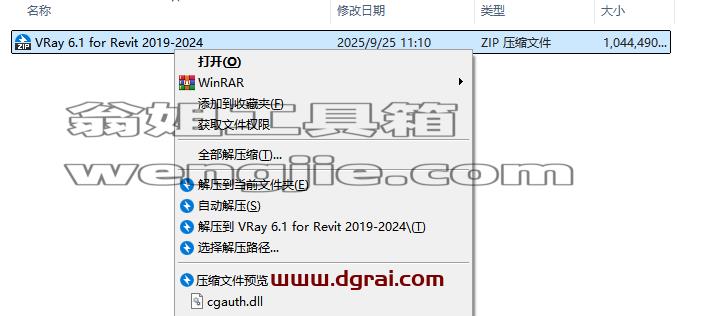 VRay 6.1 for Revit 2019-2024下载地址与安装教程