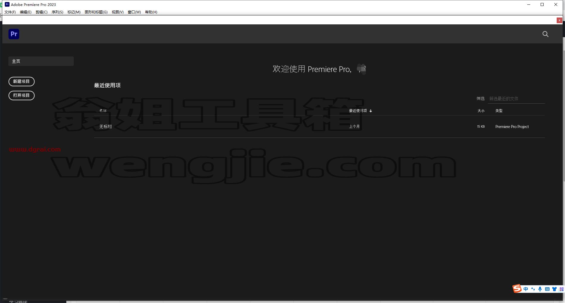 Adobe Premiere Pro 2023 v23.5.0【pr2023视频制作软件安装教程】中文特别版下载