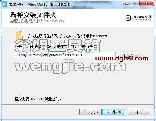 亿图思维导图 MindMaster 9.0.4安装教程
