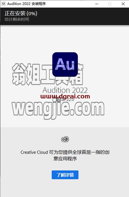 Au 2022【Adobe Audition CC2022】直装版安装教程