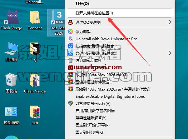 3DMax安装教程步骤