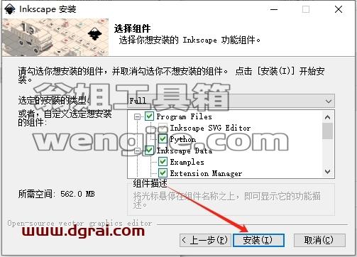 其他平面软件安装教程步骤